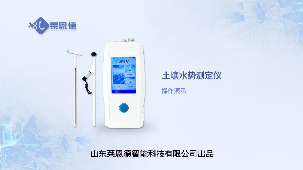 午夜WWW成人黄色网站水势测定仪操作
