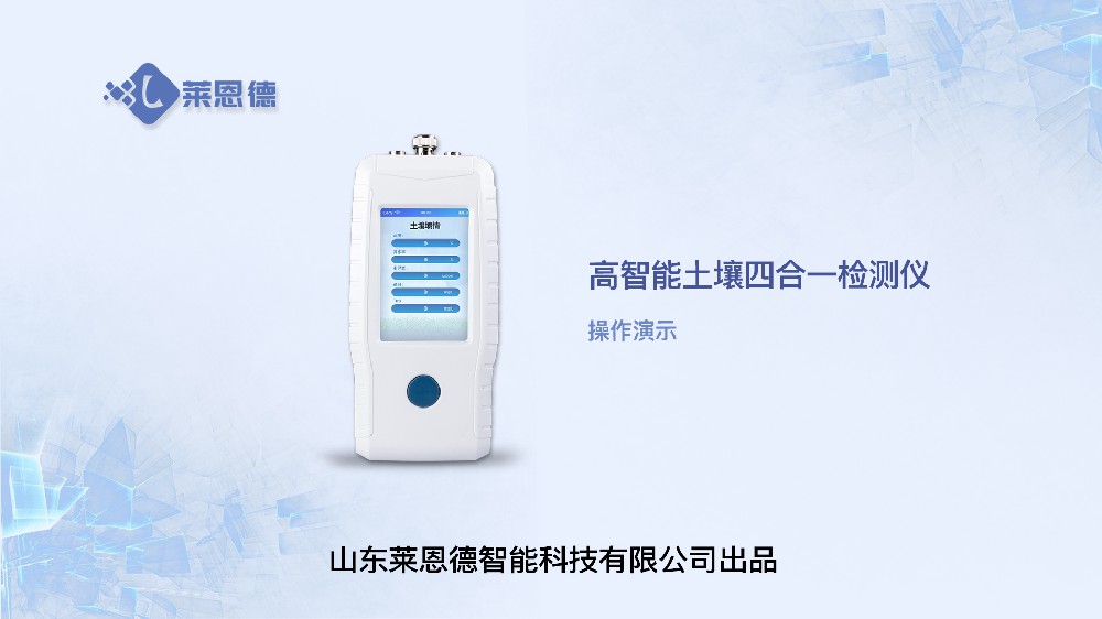 高智能午夜WWW成人黄色网站四合一检测仪操作