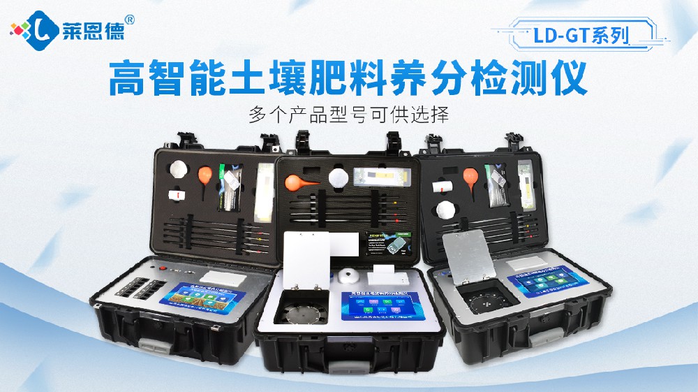 午夜WWW成人黄色网站养分检测仪GT60