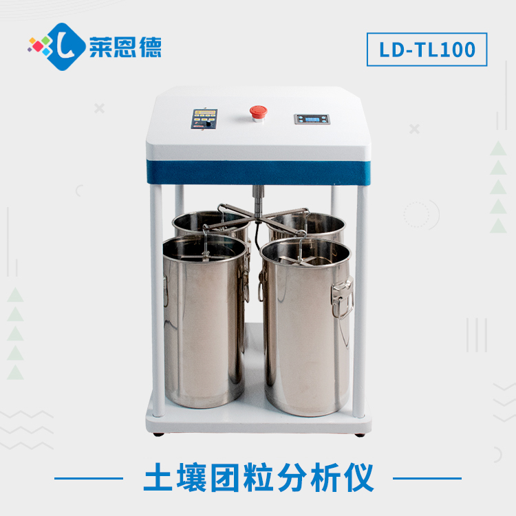 午夜WWW成人黄色网站团粒分析仪LD-TL100.jpg